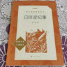 华夏万卷 七7年级下册语文同步生字练字帖RJ人教版 2025春初一每日一练天天练田字格生字抄写本 初中生同步写字课课练 中考楷书字词句练习字帖(共2册) 实拍图