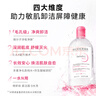贝德玛小粉水100ml+专用化妆棉50枚*1 款式随机发货 实拍图
