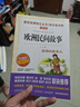 非洲民间故事/快乐读书吧五年级上册 爱阅读儿童文学名著无障碍阅读 老人的智慧 儿童节 实拍图