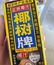 椰树椰汁 245ml*6盒/组 六连包 植物蛋白饮料 正宗海南特产 实拍图