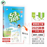 2025秋53天天练小学数学二年级上册RJ人教版（便携版）五三天天练5 3天天练5.3天天练5·3天天练学霸培优学霸提优 实拍图