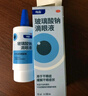 【原研进口】海露玻璃酸钠滴眼液 缓解眼疲劳干眼症眼痒眼药水 人工泪液不含防腐剂隐形眼镜直接滴10ml*4盒 实拍图