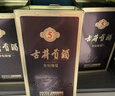古井贡酒 年份原浆古5 浓香型白酒 50度 500ml*6瓶 整箱装 实拍图
