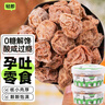 甜心屋0糖话梅135g  无防腐剂酸味零食蜜饯果干双十一百亿补贴热门商品 实拍图
