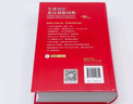 牛津高阶英汉双解词典第9版 2025推荐英语词典 赠万邦英语APP会员含电子词典词汇学习翻译视频课 配合新华字典现代汉语词典成语古汉语常用字古代汉语中小学生课外阅读 实拍图