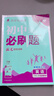 2026初中必刷题 英语八年级上册 译林版 初二教材同步练习题教辅书 理想树图书 实拍图