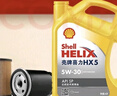 壳牌（Shell）保养单次卡 含机油机滤工时黄壳半合成机油HX5 5W-30 SP 4L 实拍图