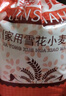 金沙河金沙河面粉 内蒙平原雪花粉10斤麦芯粉 内蒙古河套平原小麦 实拍图