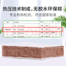 穗宝（SYMBOL）【线下同款】床垫天然椰棕床垫偏硬1.5米*2米纯棕垫 南海椰歌10C 10cm-三地工厂就近发货 1.35米*1.9米 实拍图