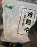 上鲜 鸡翅中 净重4斤 冷冻 出口级 鸡翅膀鸡中翅鸡肉烤鸡翅 清真食品 实拍图
