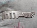 品银居雪花银梳子纯银999足银熟银刮痧银梳送女友送老婆生日礼物 纪念日 牡丹银梳(约50g  14CM) 实拍图