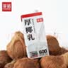菲诺 厚椰乳 椰浆椰奶椰汁生椰拿铁 咖啡奶茶店专用迷你装 植物乳 加盖厚椰乳1KG*2盒 实拍图