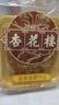 杏花楼老字号广式玫瑰豆沙月饼五仁蛋黄肉松莲蓉火腿100g上海特产糕点心 【品牌瑰宝】玫瑰豆沙100g*8 实拍图