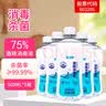 健卫康75%酒精乙醇消毒免洗速干洗手液新生儿皮肤护理家庭清洁宠物杀菌 实拍图