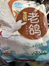 硒全食美富硒老鸽 净重400g/只 冷冻 供港鸽子生鲜冷链 煲汤优选卤煮食材 实拍图