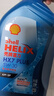 壳牌（Shell）机油全合成机油5w-30(5w30) API SP级 1L三代蓝壳HX7PLUS京东养车 实拍图