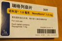 【原研进口】10盒装 诺和龙 瑞格列奈片 1mg*30片/盒 实拍图