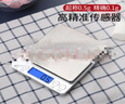 拜杰电子秤厨房秤不锈钢秤面烘培秤克秤食物秤3kg/0.1g咖啡电子秤克称 实拍图