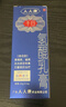 千白  人人康 氢醌乳膏20g：0.4g  （2%）  20g/支 实拍图