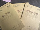 晨光（M&G）文具36K田字格生字本数学本3科各5本小学作业本幼小衔接练习本子 共15本K36124-ZZD 实拍图