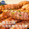 京鲜港 椒盐风味大号皮皮虾净含量500g 虾爬子鲜活熟冻 鲜嫩饱满 实拍图