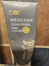 C咖双管洗面奶80g氨基酸控油洁面乳去黑头角质可卸妆卸防晒男女 实拍图