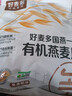 好麦多农科院推荐有机八珍即食燕麦片营养无0添加蔗糖中老年早餐小包装 【0添加蔗糖*】 有机燕麦片420g 实拍图