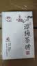 佤山映象 谭梅茶砖 名师熟普洱茶 宫廷普洱熟茶叶 云南熟普洱砖茶250g 2025年（京东配送） 实拍图