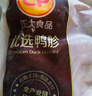 CP正大食品樱桃谷鸭胗1斤 鸭货生鲜 鸭肫火锅食材鸭胗花 实拍图