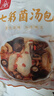 川珍 七彩菌汤包60g 菌菇火锅食材汤料包山珍羊肚菌煲汤食材云南特产 实拍图