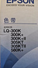 爱普生（EPSON）LQ-300K原装色带架LQ-300K+ 305KT LQ-580K+ LQ-300K+II 针式打印机#7753色带框色带芯 C13S015509 LQ-300K色带架【推荐】 实拍图