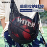 WITESS目击者篮球包单肩斜跨训练运动背包篮球袋网袋学生儿童排球足球包 LD192黑色 实拍图