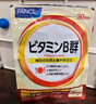 FANCL HealthScience芳珂进口维生素b族维生素c维生素d3维生素e男性女性提高免疫 【维生素C族 90片/袋】 实拍图