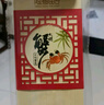 【礼券】阳澄联合大闸蟹礼券螃蟹券蟹卡礼盒礼品卡送礼提货券 尝鲜款3988型 公3.5两母2.5两 4对 8只 实拍图