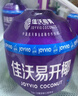 佳沃 JOYVIO 泰国进口易开椰香水椰子 4个装 中果800g+ 水果礼盒 源头直发 实拍图