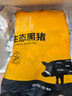 京东跑山猪黑猪去皮五花肉块4斤 烤肉炒菜食材 生鲜冷冻 红烧肉原料 实拍图