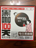 雀巢（Nestle）【代言人丁禹兮同款】醇品速溶每日黑咖啡100天0糖0脂*100包*1.8g 实拍图