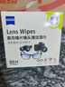 zeiss蔡司擦镜纸镜片擦拭湿巾 相机镜头清洁湿巾纸80片 实拍图