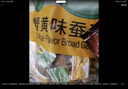 甘源蟹黄味蚕豆瓜子仁休闲零食坚果炒货风味小吃食品量贩组合1000g 实拍图