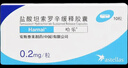【原研药】哈乐 盐酸坦索罗辛缓释胶囊 0.2mg*10粒/盒 3盒装 实拍图
