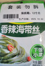 吉香居 榨菜 野山椒海带丝 凉拌海带丝 即食小菜 佐餐开味咸菜 88g*5袋 实拍图