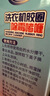 老管家洗衣机胶圈除霉啫喱120g洗衣机槽清洗剂清洁剂除霉防霉 实拍图