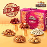 三只松鼠坚果礼盒2402g/20件 零食大礼包开心果松子腰果七夕团购送礼混发 实拍图