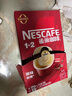 雀巢（Nestle）1+2原味低糖*速溶咖啡三合一冲调饮品90条1350g线条小狗同款 实拍图