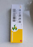 【华邦制药 迪维】维A酸乳膏0.1%*15g/盒 实拍图