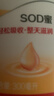 大宝SOD蜜300ml双支装乳液面霜润肤补水保湿霜护肤品男女士身体乳 实拍图