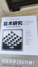 算术研究（一部思路奇妙的划时代数学神著）（文化伟人代表作书系） 实拍图