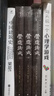 营造法式 全三册 全本全注全译 图样部分采用陶湘本 古典建筑技术知识 中国古代物质文化丛书书籍 实拍图