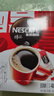 雀巢（Nestle）【代言人丁禹兮同款】醇品速溶美式黑咖啡粉燃减0糖0脂*48包*1.8g 实拍图