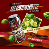 乌苏啤酒（wusu）京东自营楼兰秘酿精酿啤酒500ml*12罐/箱整箱装 实拍图